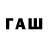 Еда ТГК конопля Rasul Stakalov